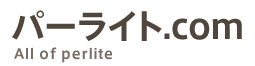 パーライトドットコム　トップページ